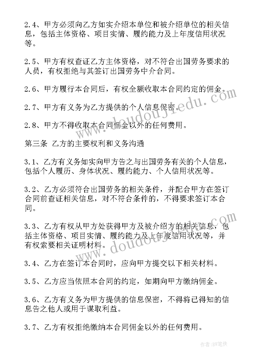 最新建筑劳务合同简单版(优质6篇)