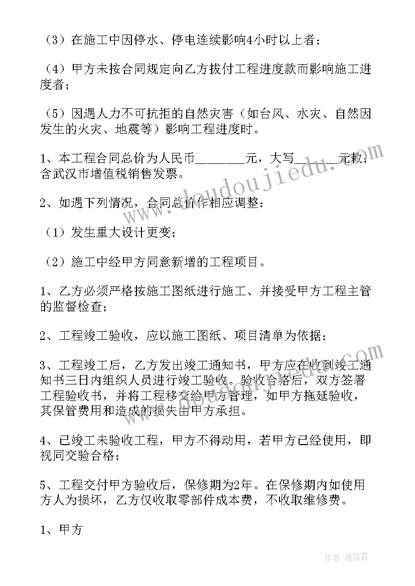 最新监控安装简易合同 改造安装工程合同(优秀5篇)