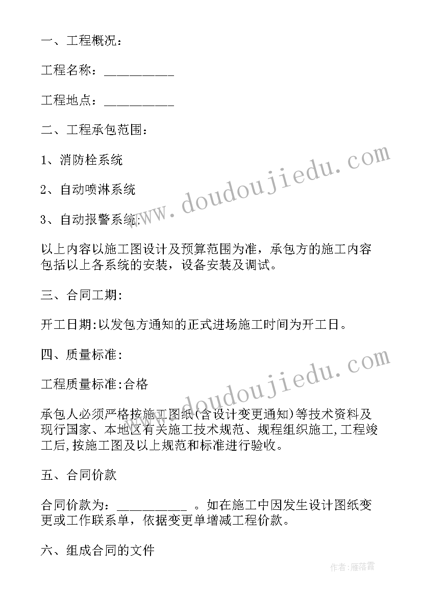 最新监控安装简易合同 改造安装工程合同(优秀5篇)