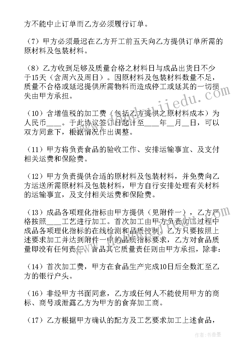 2023年产品定制合同 注塑产品定制合同(优质5篇)