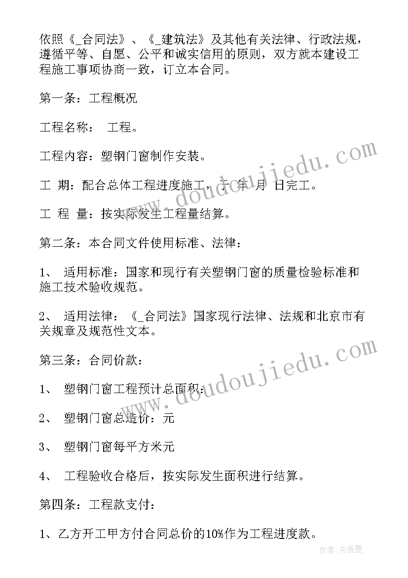 2023年产品定制合同 注塑产品定制合同(优质5篇)