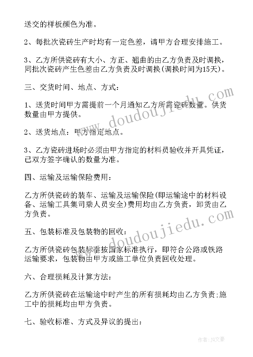 2023年销售协议合同最简单的 销售协议合同(通用9篇)