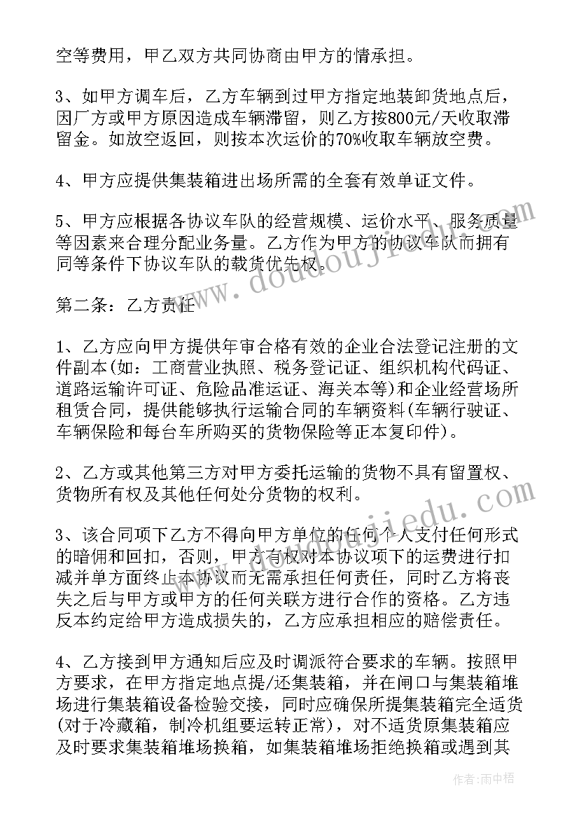 2023年货车租赁合同(汇总10篇)