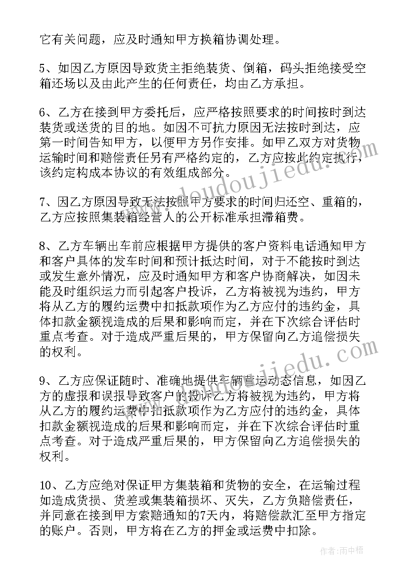 2023年货车租赁合同(汇总10篇)