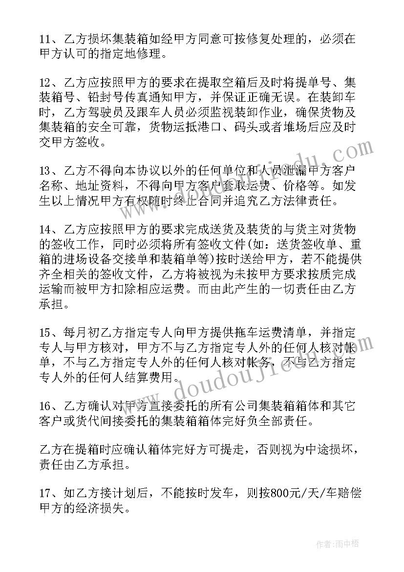 2023年货车租赁合同(汇总10篇)