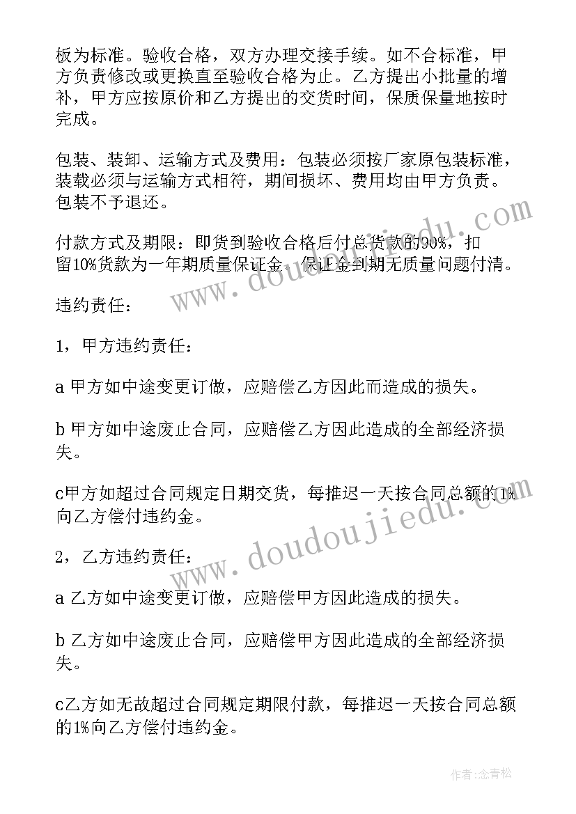 办公家具供货协议合同(通用10篇)