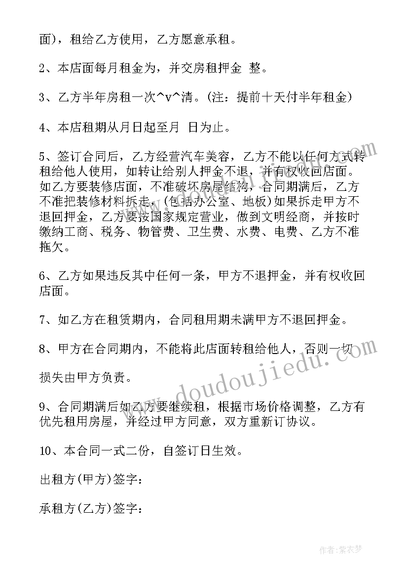 养殖场租赁合同 养殖厂土地租赁合同热门(优秀5篇)