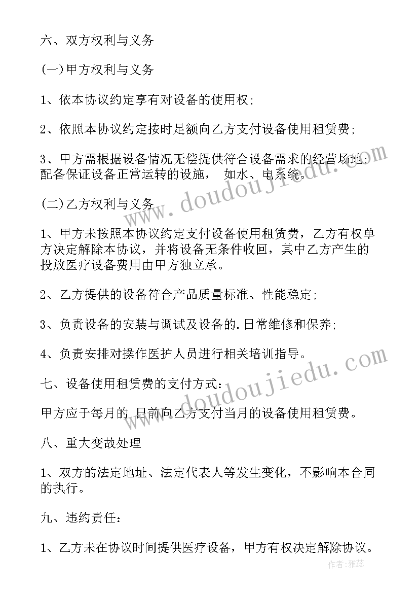 租赁机器合同 厂房设备租赁合同(通用9篇)