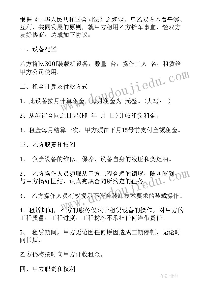 租赁机器合同 厂房设备租赁合同(通用9篇)