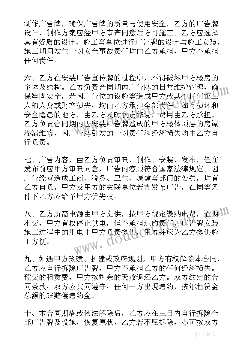 最新出租车位合同免费(通用5篇)