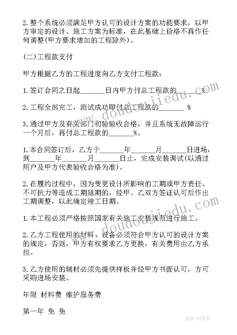 经营合作协议(精选7篇)