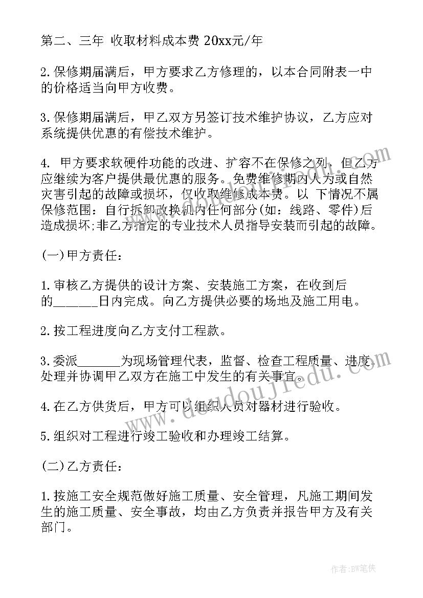 经营合作协议(精选7篇)