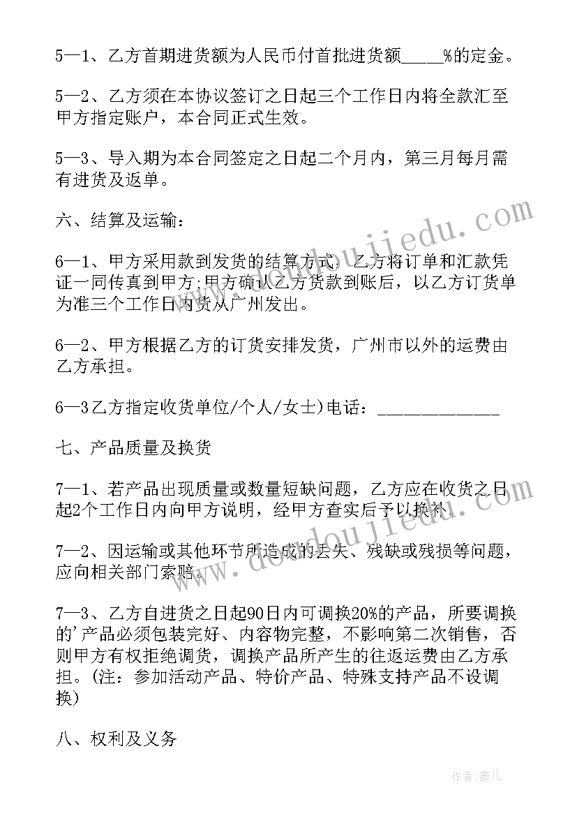 2023年食品协议书的格式 食品供货合同协议书(大全5篇)