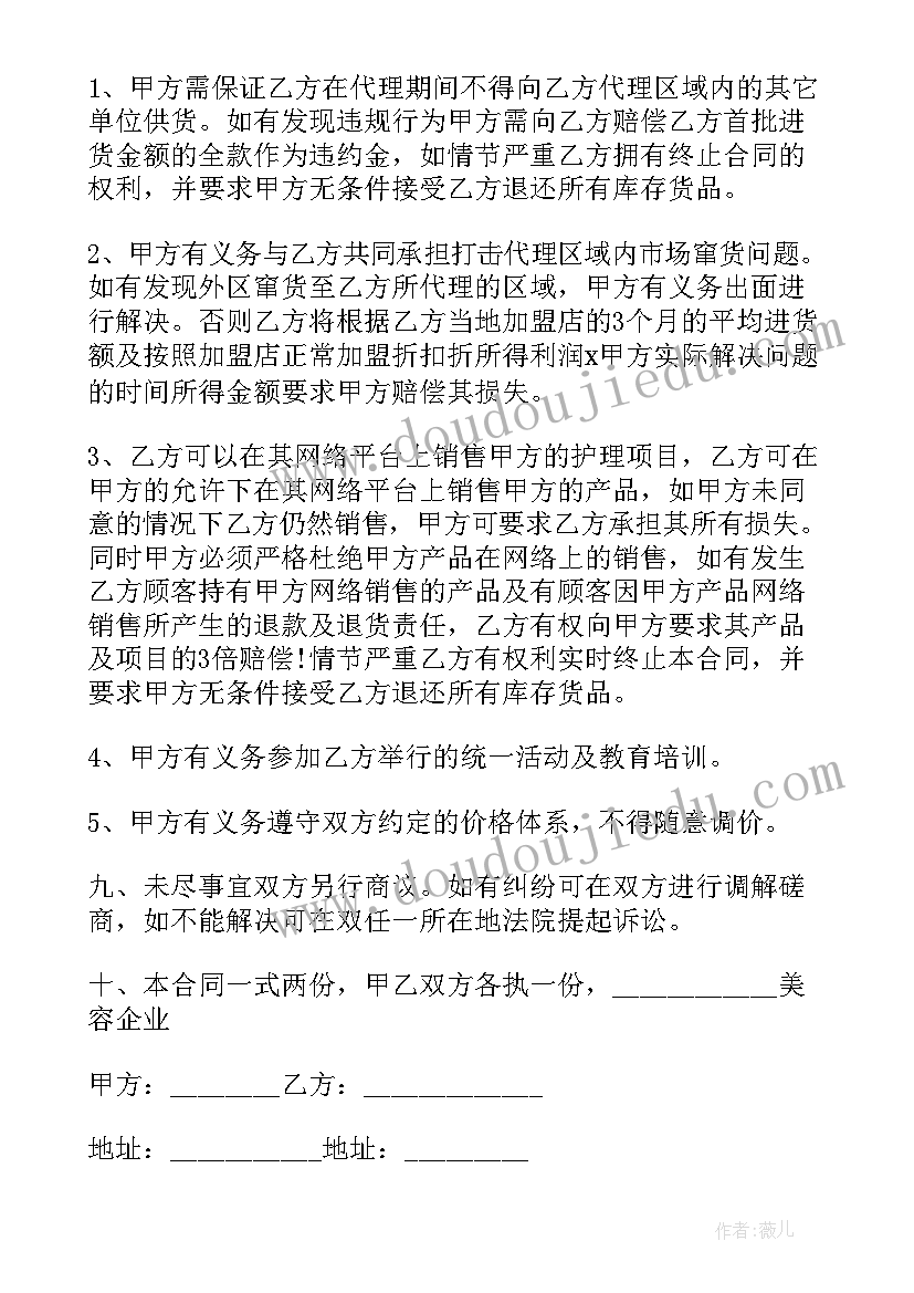 2023年食品协议书的格式 食品供货合同协议书(大全5篇)