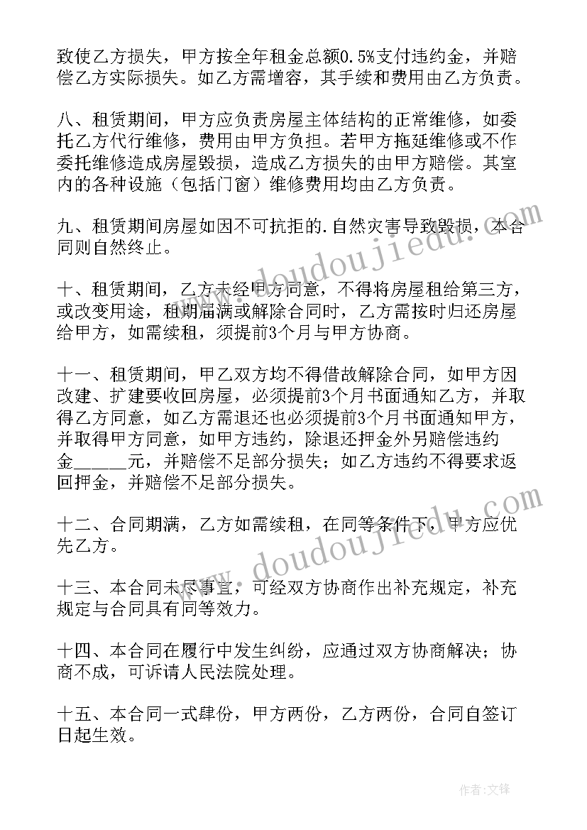 2023年商铺租赁合同完整版 私人商铺租赁合同协议(汇总8篇)