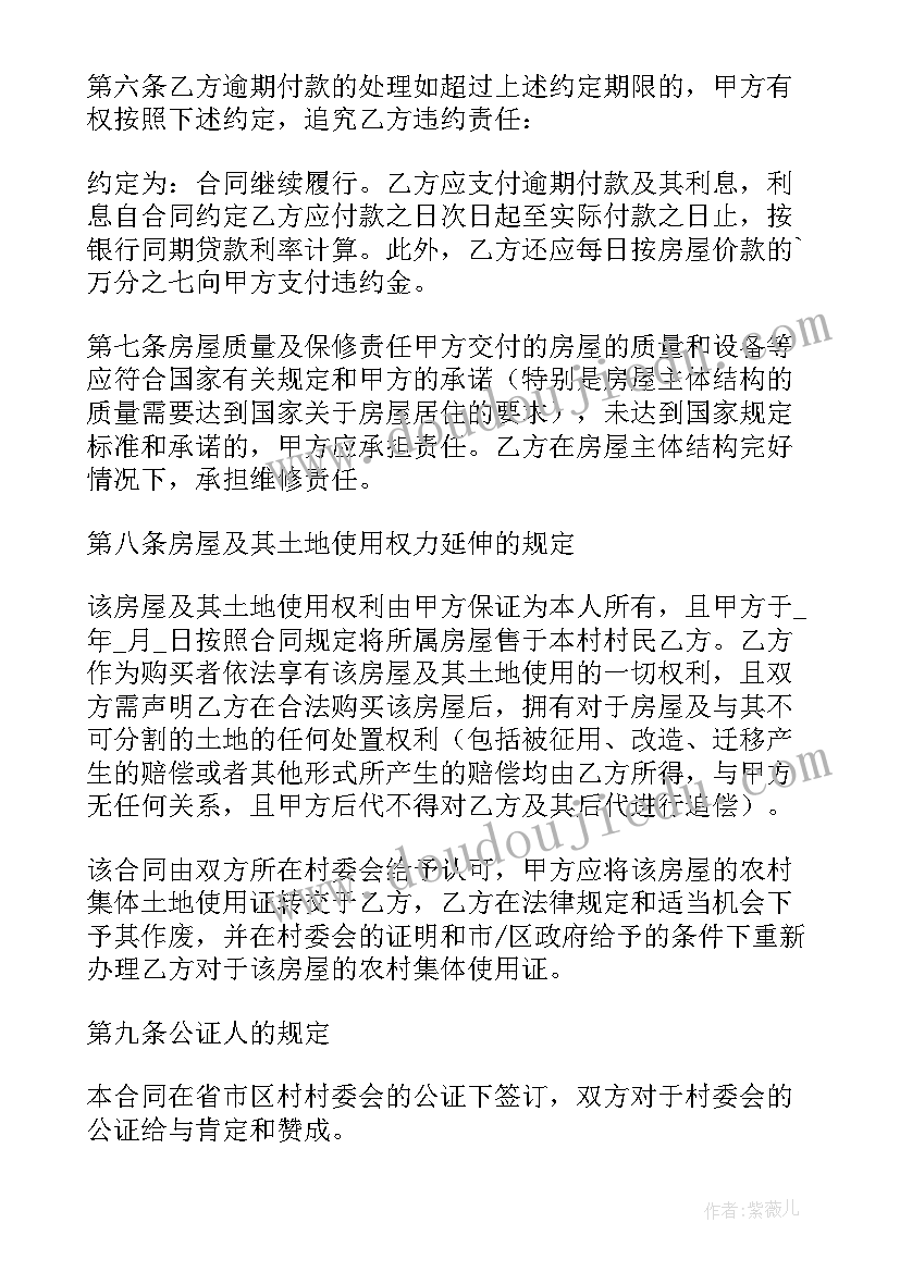 购房定金协议书(优秀5篇)