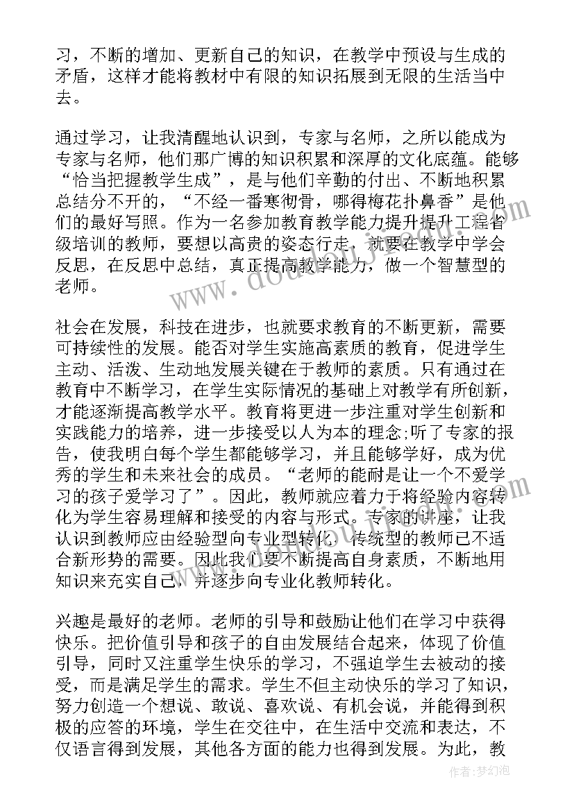 2023年心得体会名字落款写哪(通用5篇)