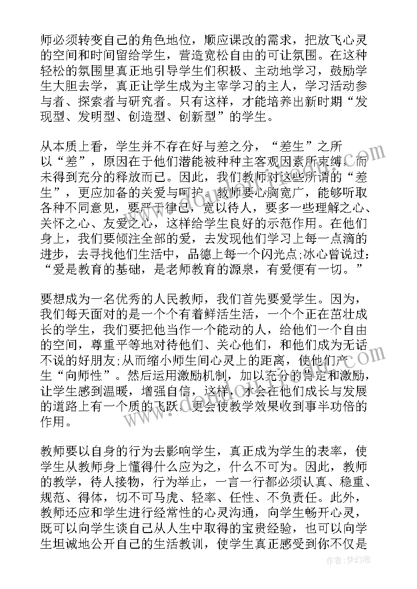 2023年心得体会名字落款写哪(通用5篇)