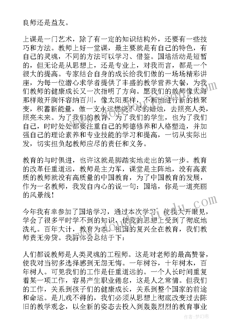 2023年心得体会名字落款写哪(通用5篇)