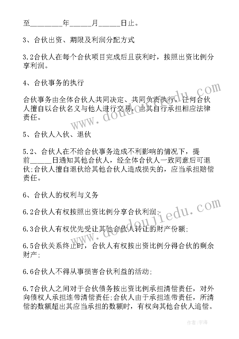 最新个人与个人合作协议(大全5篇)