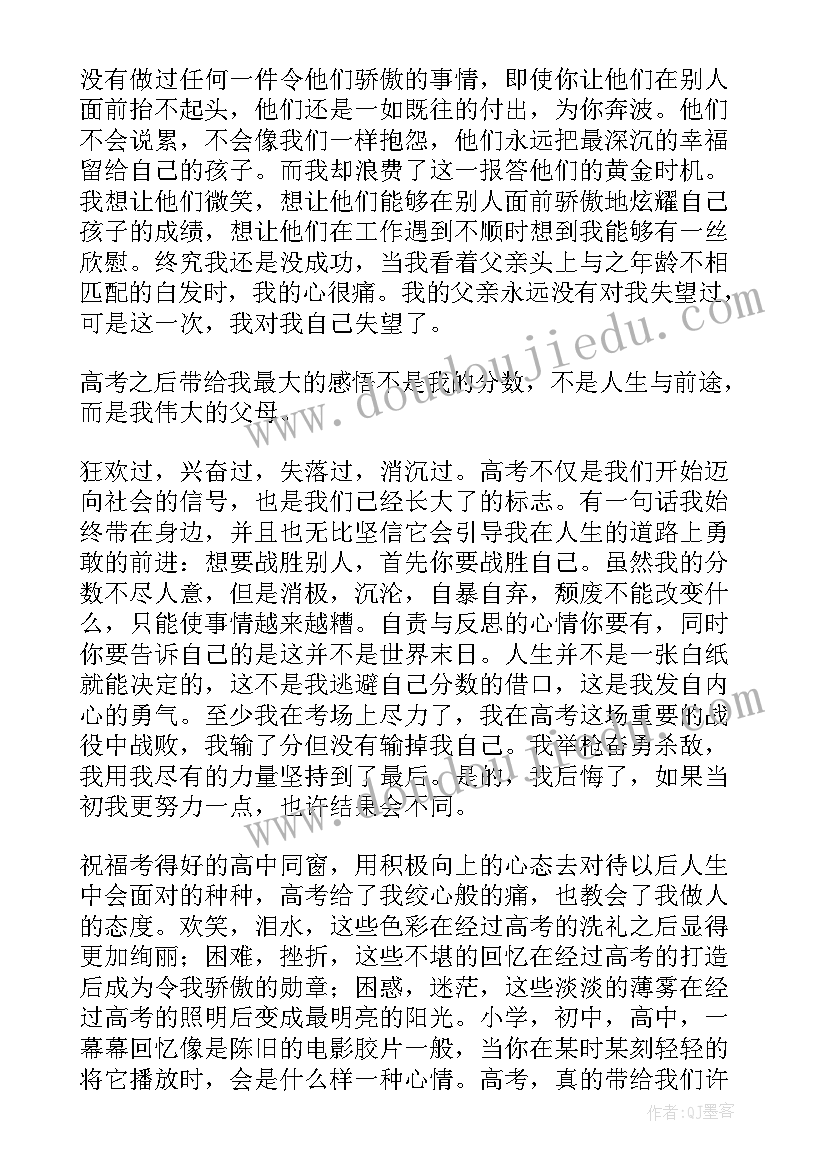 活动心得体会 普通心得体会心得体会(大全6篇)