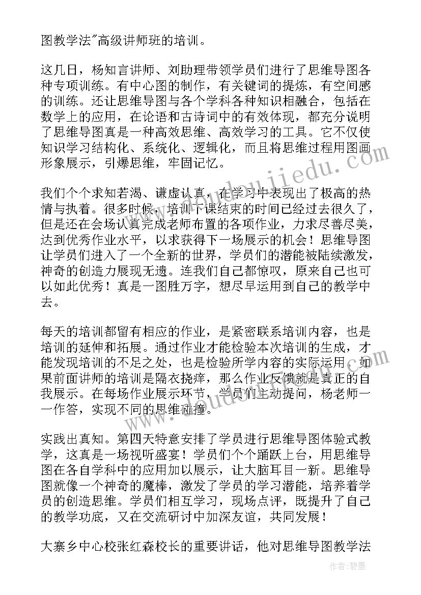 学法心得体会 教学法培训心得体会博客(模板5篇)