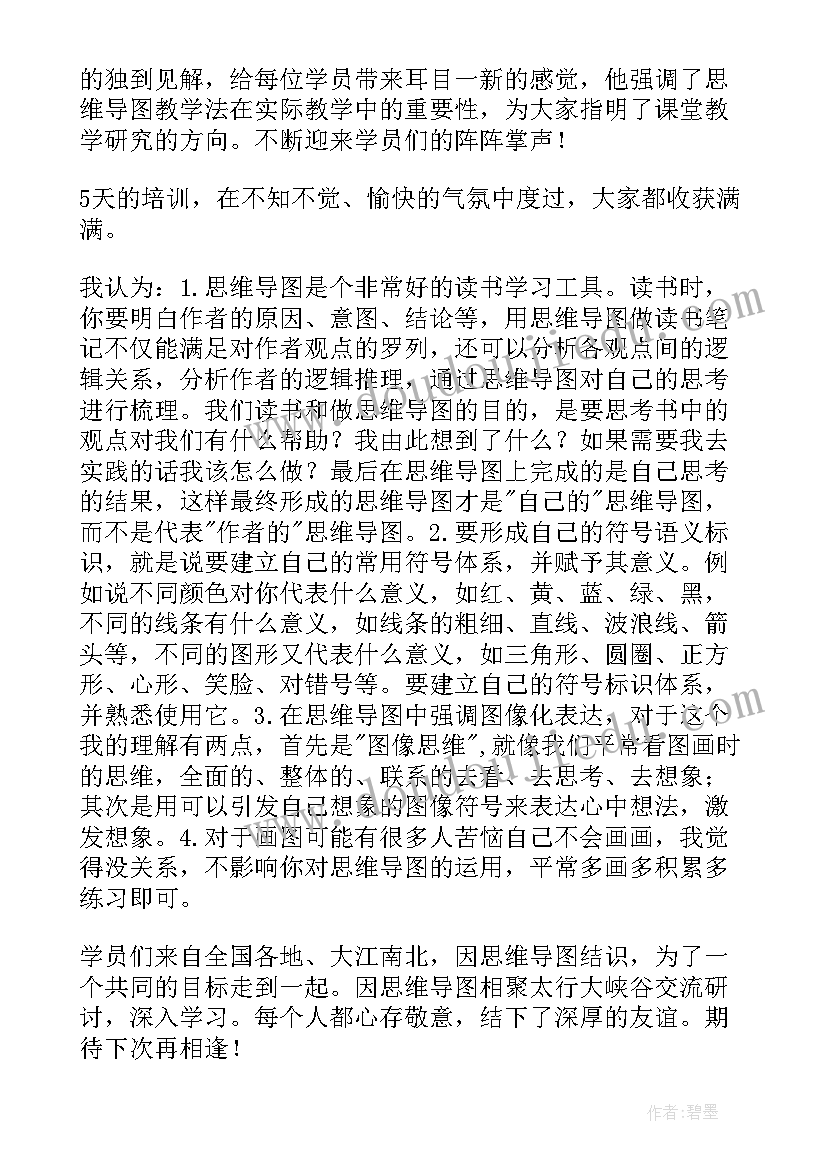 学法心得体会 教学法培训心得体会博客(模板5篇)