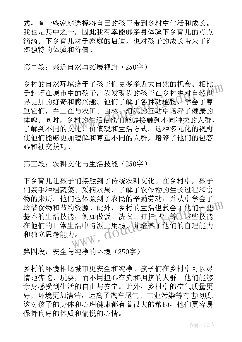 最新下乡调研心得体会(汇总6篇)