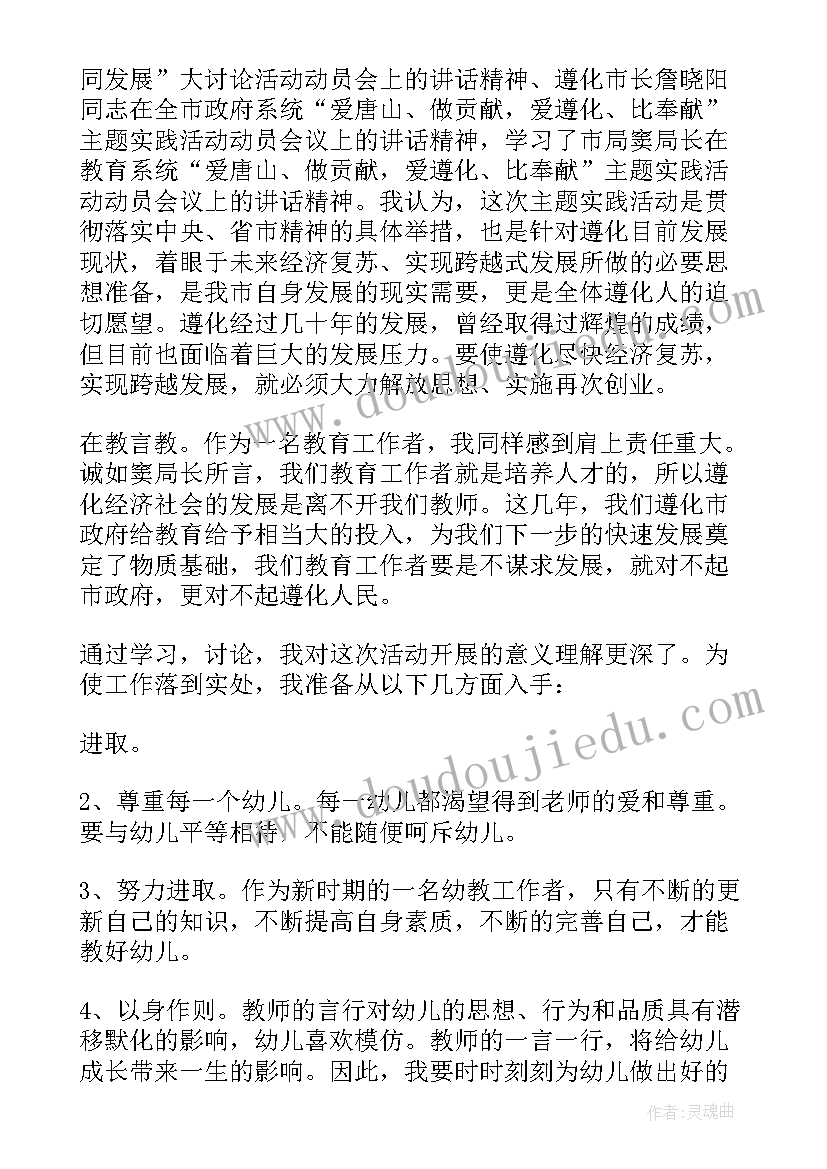 最新业绩心得体会总结报告(优秀5篇)