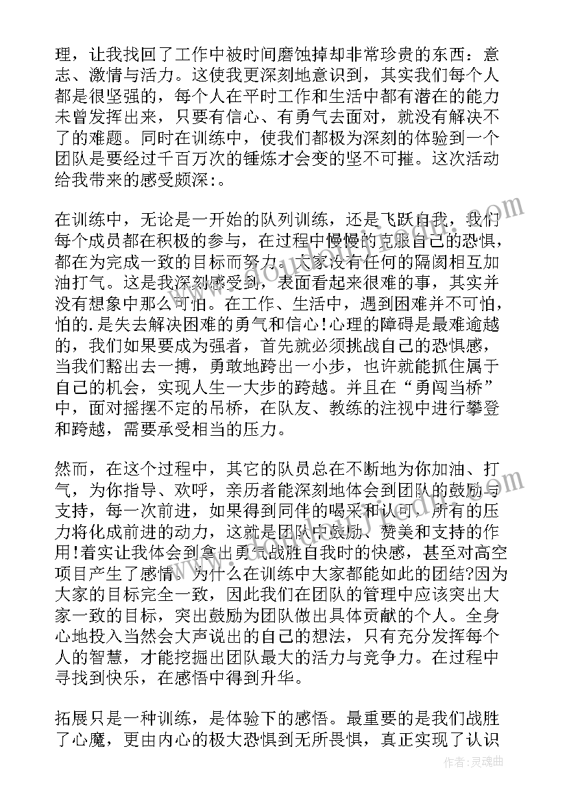 队列训练心得体会 队列训练心得体会队列训练心得(汇总9篇)