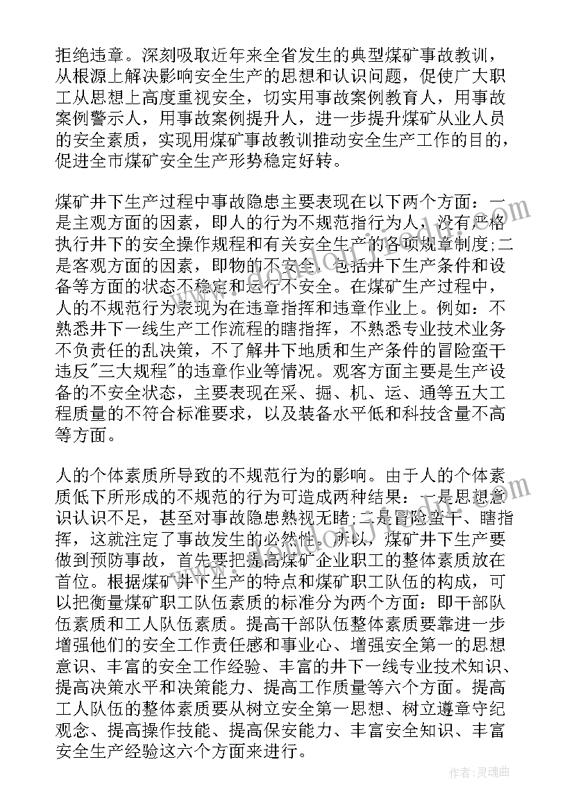 护士教育心得体会(汇总5篇)