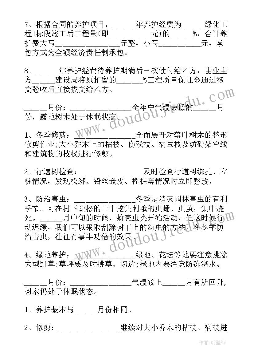 2023年绿化工程居间合同(大全5篇)