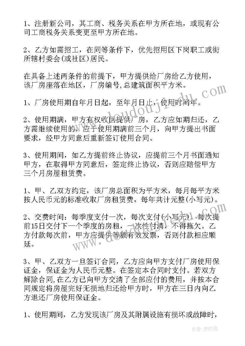 2023年场地租赁安全协议书 场地租赁协议书(汇总6篇)