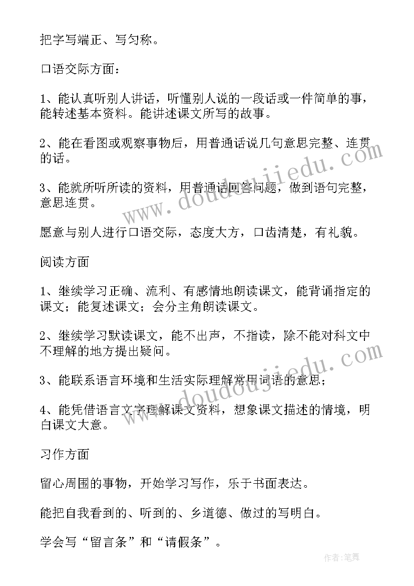 2023年班主任代表发言(大全5篇)