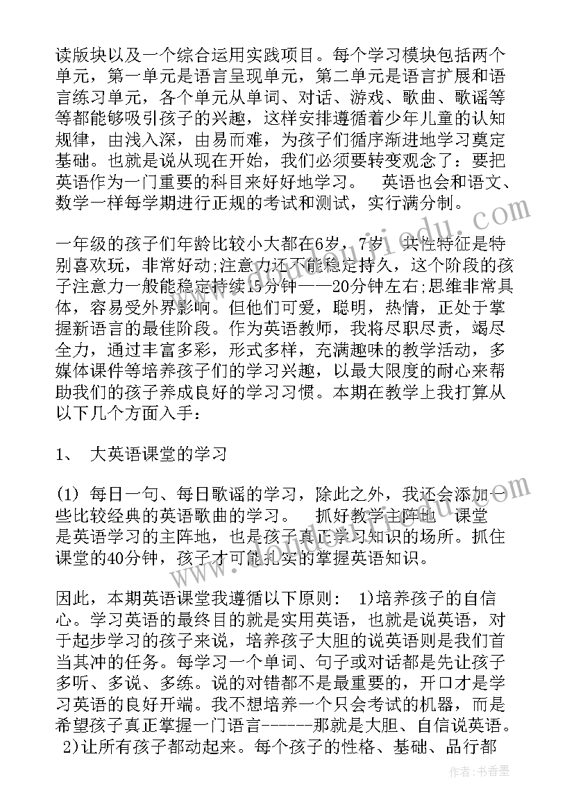 最新一年级英语家长会发言稿小红书 一年级英语老师家长会发言稿(模板6篇)