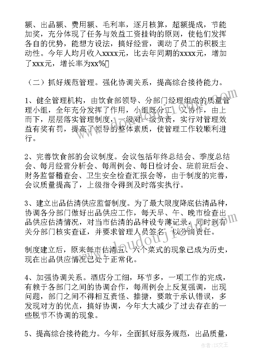 最新年会表彰员工讲话(通用7篇)