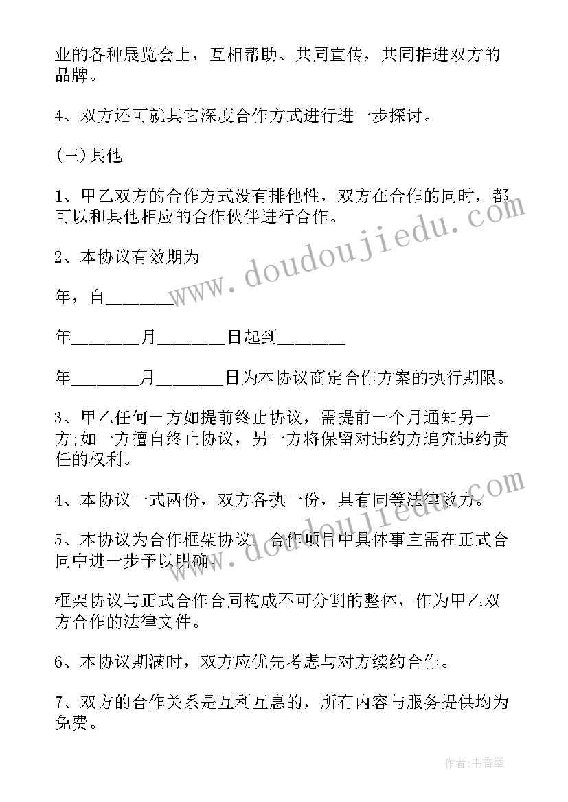 最新入伙合同才有效(通用5篇)