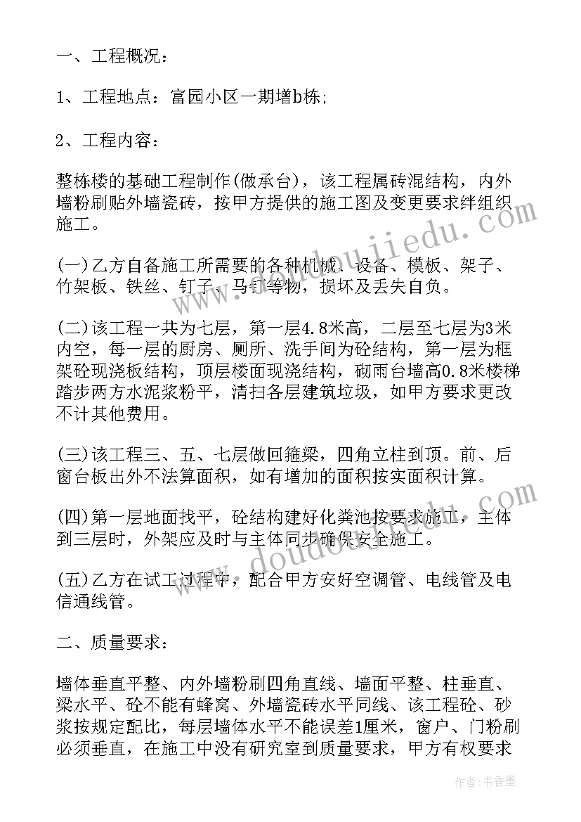 2023年农村建房合同包工包料 农村建房包工包料承包合同(通用5篇)