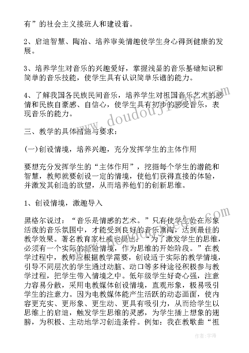 幼儿园大班音乐学期教学计划(大全8篇)