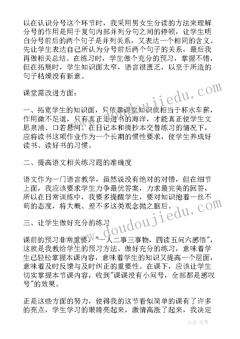 2023年四年级语文百花园四教案 六年级百花园教学反思(模板9篇)