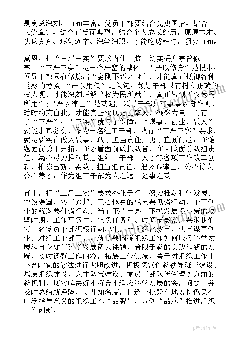 入党积极分子思想汇报星元党建 入党积极分子思想汇报(通用7篇)