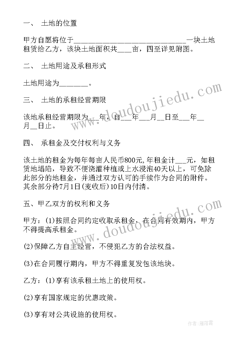 2023年农村土地赠与合同 农村集体土地买卖合同书(优质5篇)