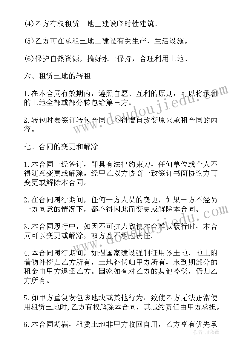 2023年农村土地赠与合同 农村集体土地买卖合同书(优质5篇)