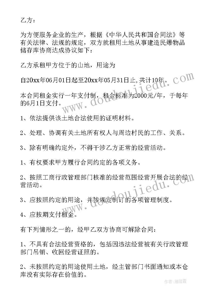 2023年农村土地赠与合同 农村集体土地买卖合同书(优质5篇)