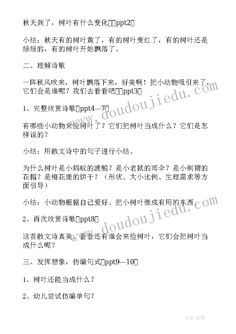 幼儿园中班盐和糖活动教案(精选10篇)