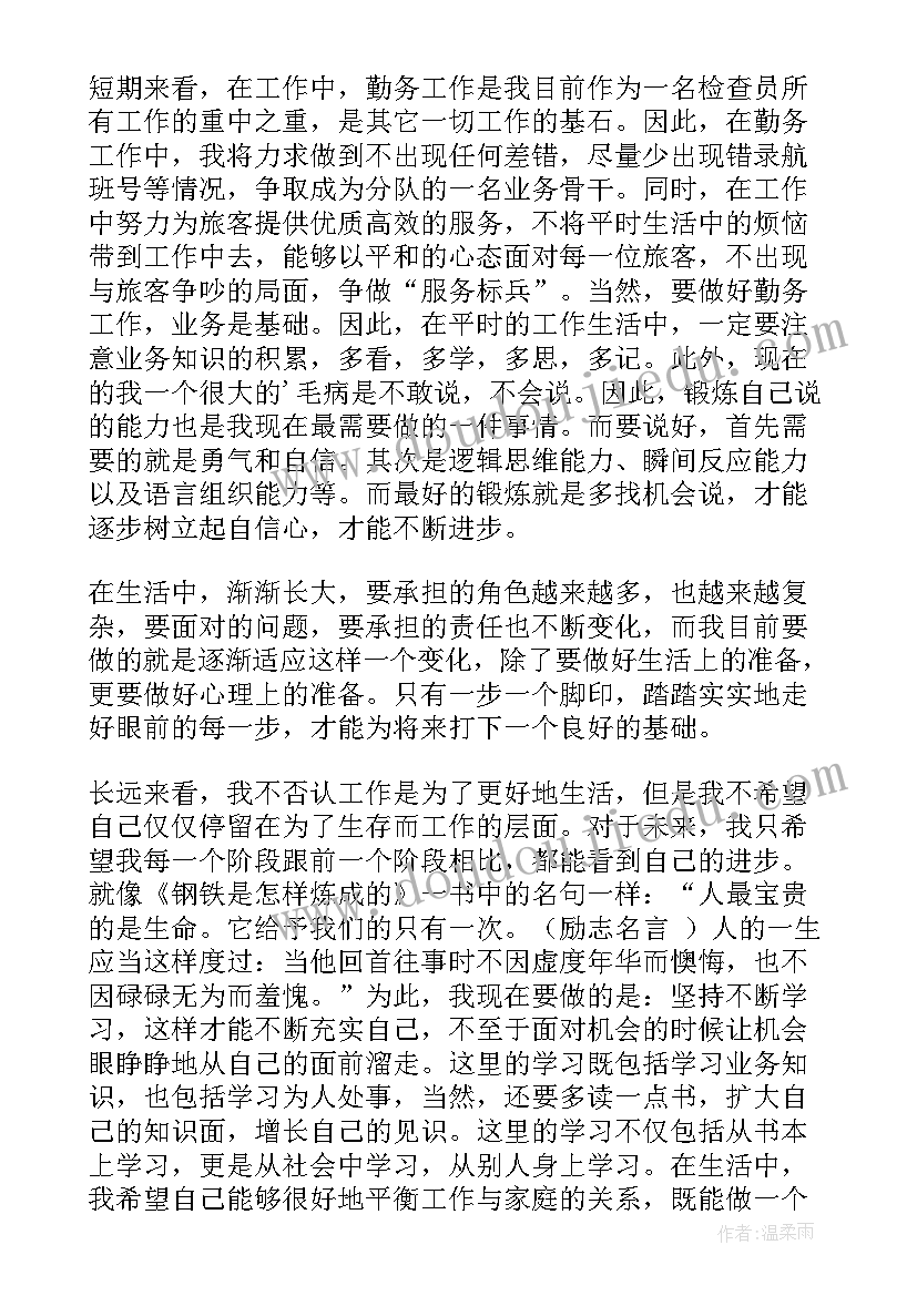 教研工作发展规划(优秀7篇)