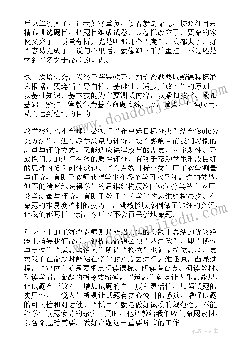 2023年冬训心得体会 培训心得体会(优秀9篇)