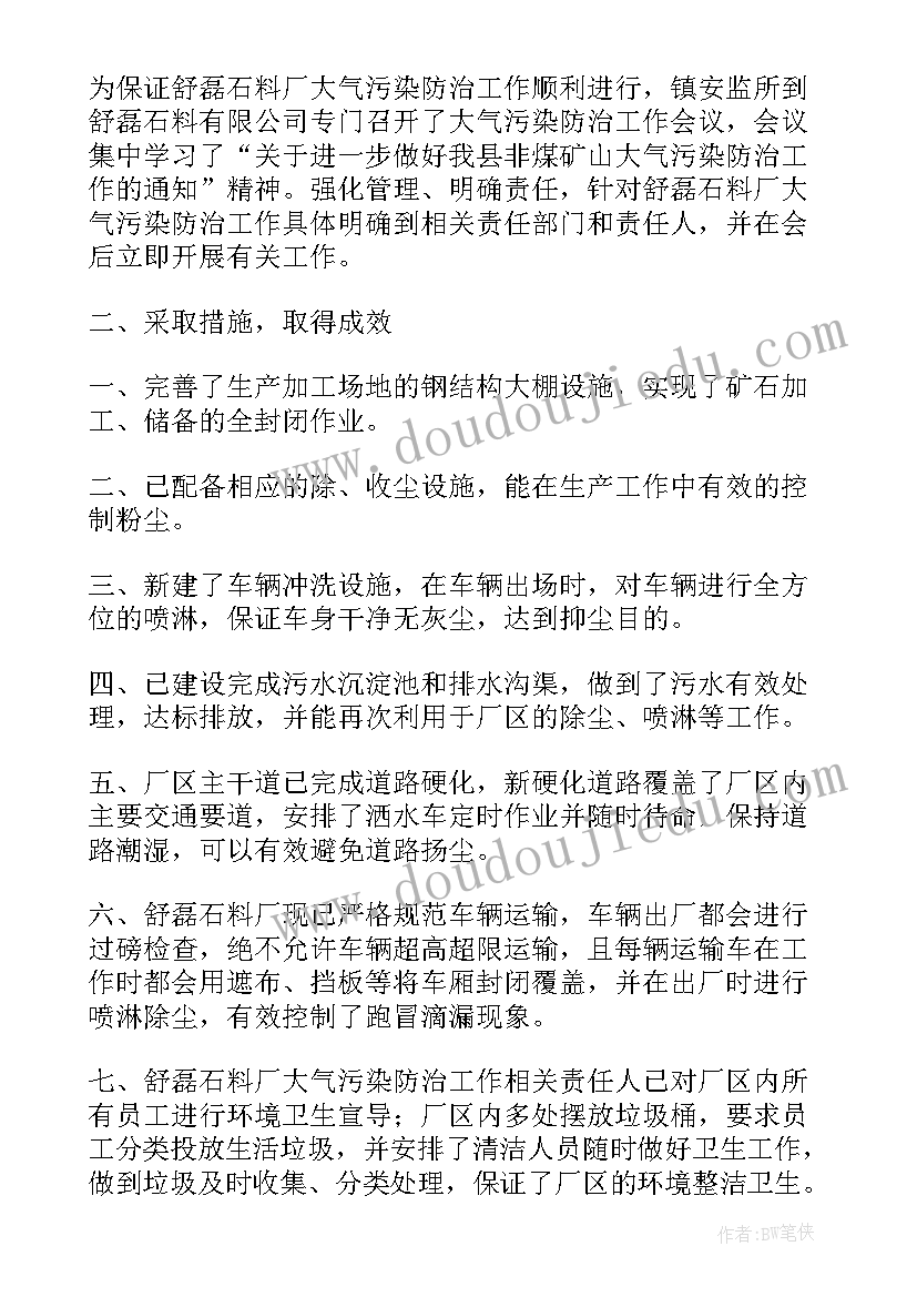 最新督察部工作总结 督察队工作总结(通用10篇)