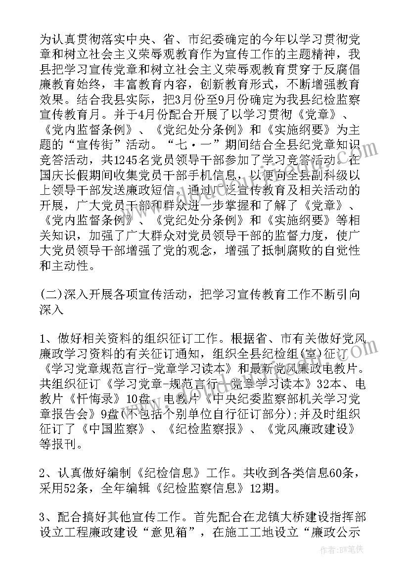 最新督察部工作总结 督察队工作总结(通用10篇)