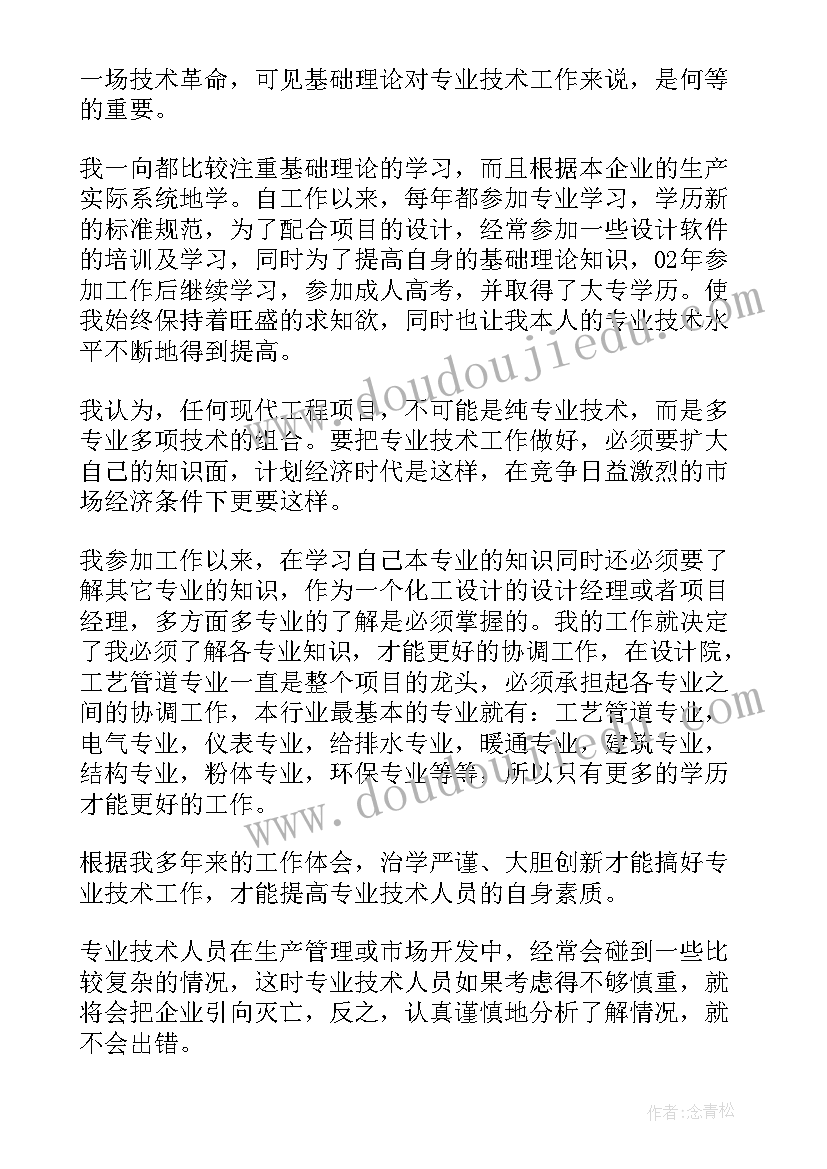 找工作报告 个人工作总结(汇总5篇)